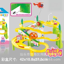 卡通萌趣益智DIY軌道電動車玩具 小火車軌道玩具批發