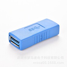 USB3.0 תͷ ĸĸ USB3.0 AF to AF Adapter ӳ ȫ 