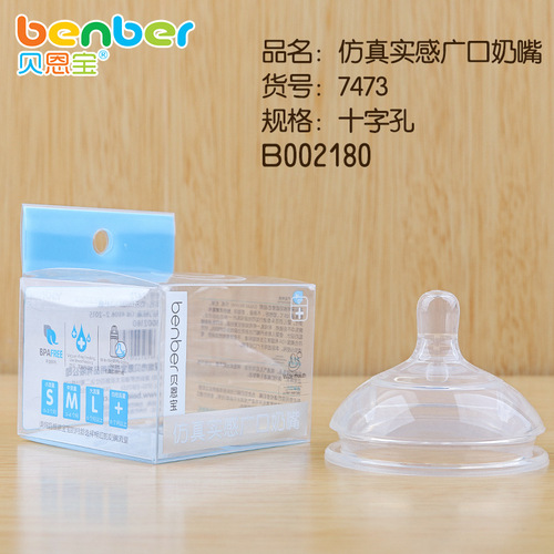 Bainbao baby wide-diameter silicone breast milk simulation realistic wide-mouth nipple head anti-flatulence bottle mother and baby supplies