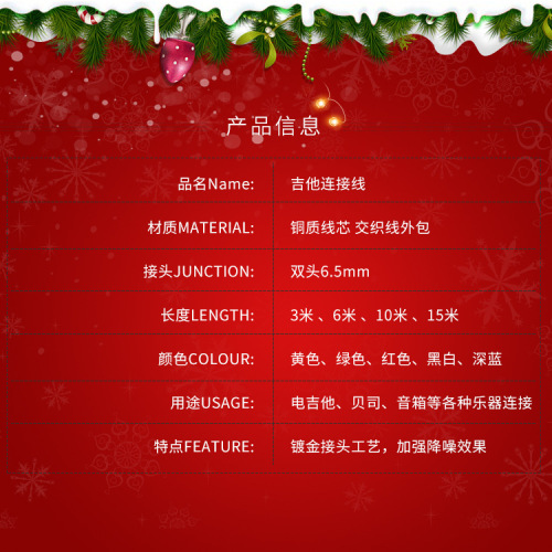 Electric guitar cable guitar connection cable bass electric box audio cable noise reduction cable 3 meters 6 meters 10 meters 15 meters musical instrument accessories