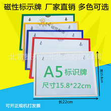 磁性标签货架标牌仓位材料卡塑料文件柜标牌磁铁标示A4A3文件夹