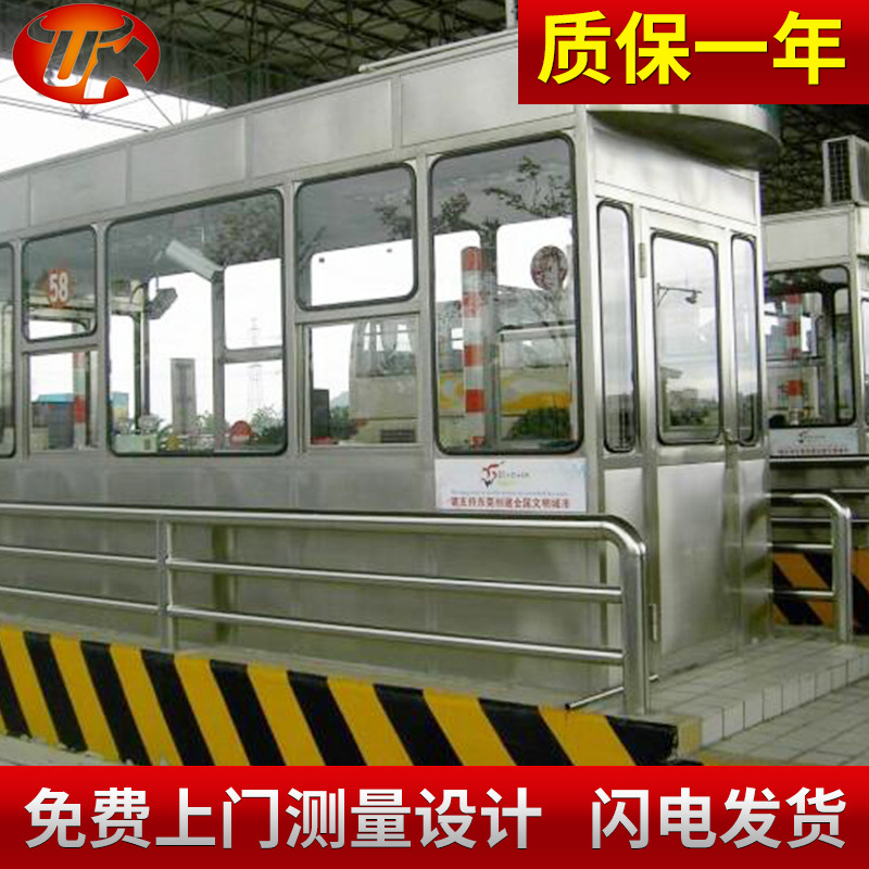 厂家高速公路收费岗亭 停车场不锈钢收费岗亭 可拆卸高速简易岗亭
