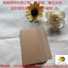 5*10cm牛皮纸方形标签 服装吊牌 空白纸卡 单词卡 标识卡 手绘卡