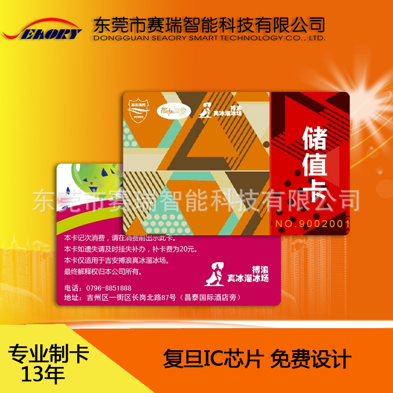 现货接触式4442卡IC司机卡预付水表卡电表卡酒店房卡印刷加油卡