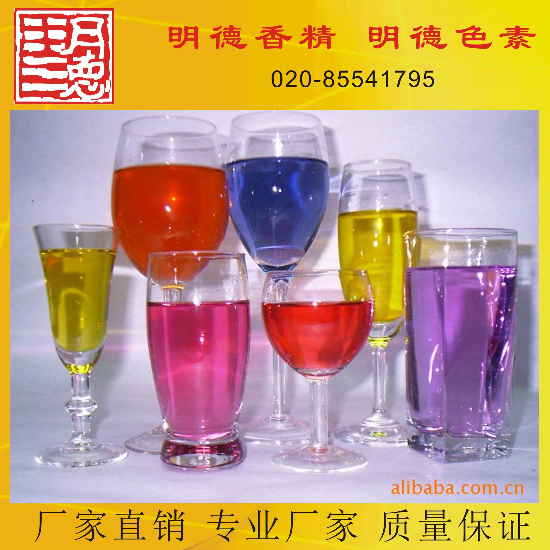 供应明德天然黄色素—栀子黄