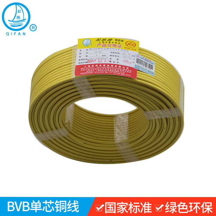 起帆电线 BLV10平方 家装国标铝芯线 单芯硬线