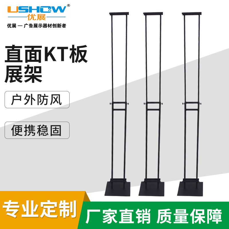 双面铁质KT板展架海报架易拉宝广告展示架pop升降挂画架