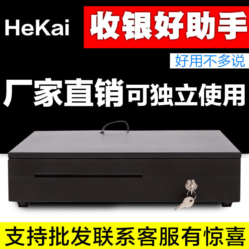 405收银钱箱五格三档自动锁POS机外贸跨境便利店超市抽屉式钱箱