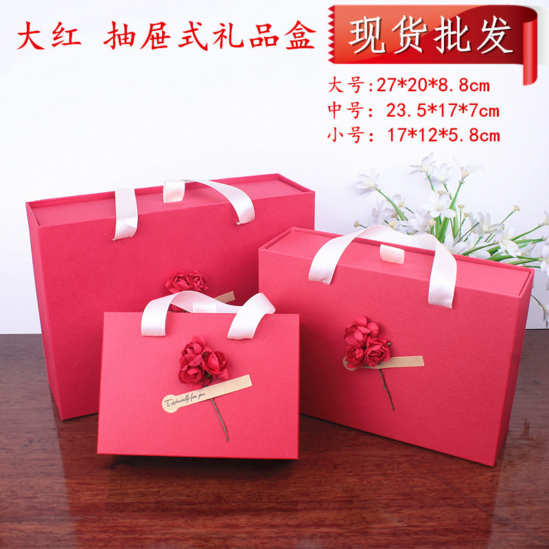 现货批发创意红色礼品盒 喜糖礼物包装盒 抽屉式提手盒 内衣盒
