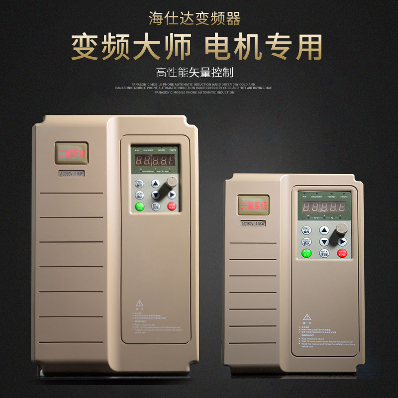 单相220v三相380v矢量重载变频器水泵风机电机变频调速器家用通用