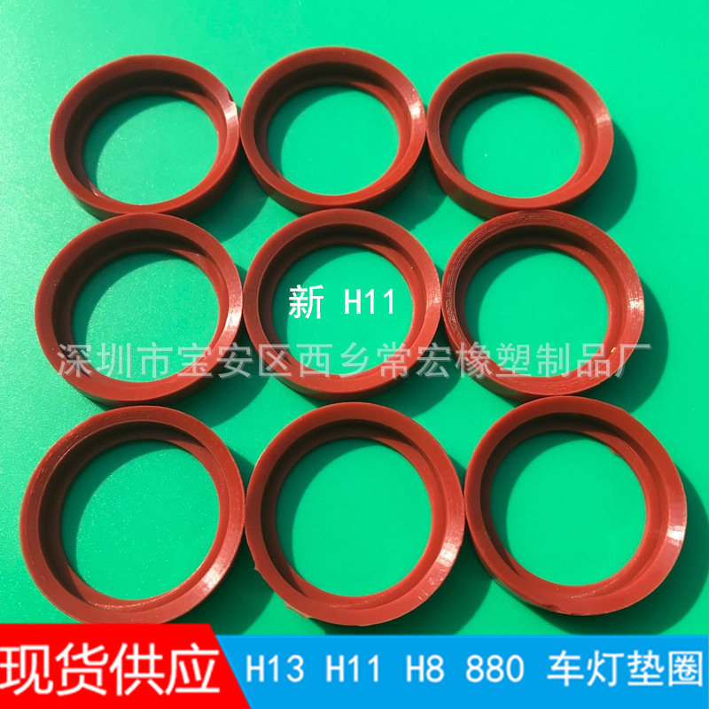 供应 硅胶密封圈 LED灯防水圈 汽车大灯密封圈 灯具防水密封圈