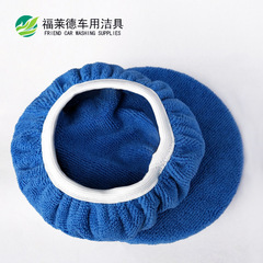 Microfiber car beauty waxing package, crystal-plated polishing cover, waxing machine replacement cloth cover, car wash and cleaning supplies