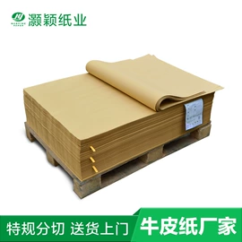 牛皮纸;卡纸;纸加工