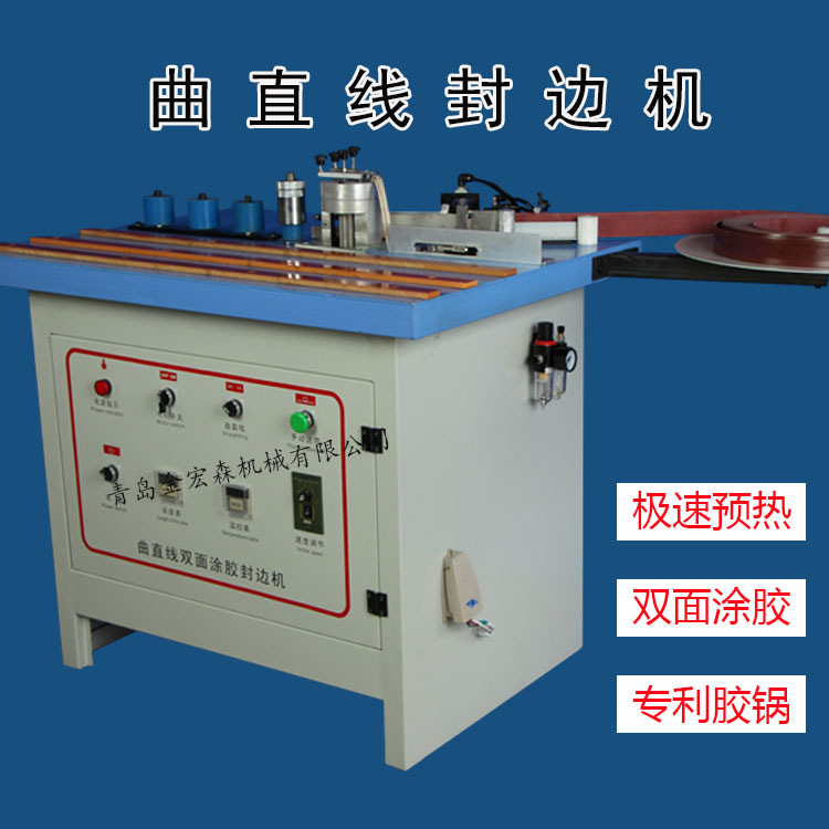 厂家直销小型手动封边机批发钢台面双面涂胶封边机批发木工小封边