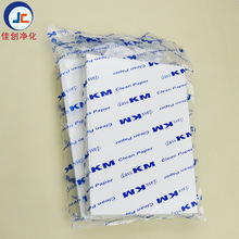 无尘打印纸 净化纸clean paper A4打印纸 印刷厂用纸 厂家批发