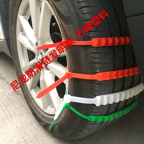 Car plastic anti-skid chain, tire anti-skid tie, snow and mud vehicle emergency anti-skid chain, universal escape tool