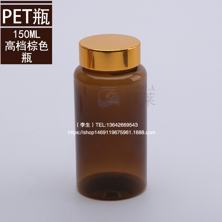 150mlpet塑料包装保健品瓶胶囊药品分装大容量瓶样品圆瓶子