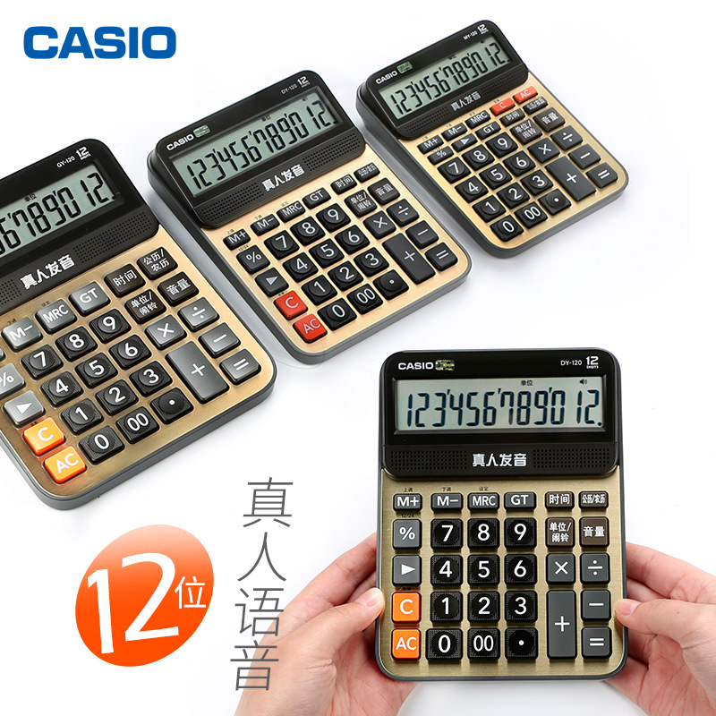 DY-120 Casio Calculadora de pronunciación de la vida real/Calculadora de oro tuhao/computadora de voz Casio image 6