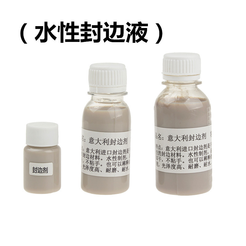 皮带皮具DIY植鞣革皮边处理剂 水性封边液钱包皮边抛光水性皮边油