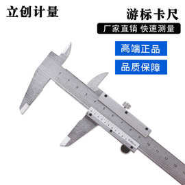 厂家批发学校珠宝文玩游标卡尺0-150MM读数值0.05MM测量卡尺0.1MM