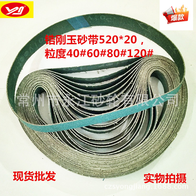 锆刚玉砂带 锆刚玉不锈钢铝镍铜铁打磨砂带 20*520mm厂家直销