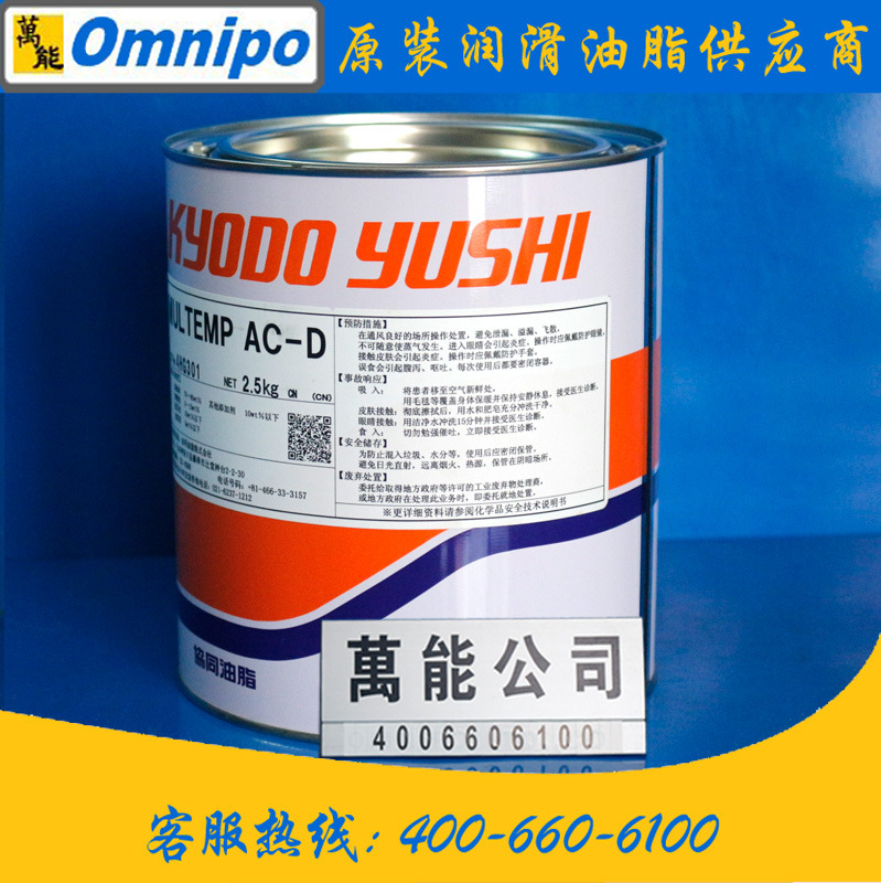 �ձ�ЭͬMultemp AC-D��֬�߸����ܽ�������֬ Эͬ��֬