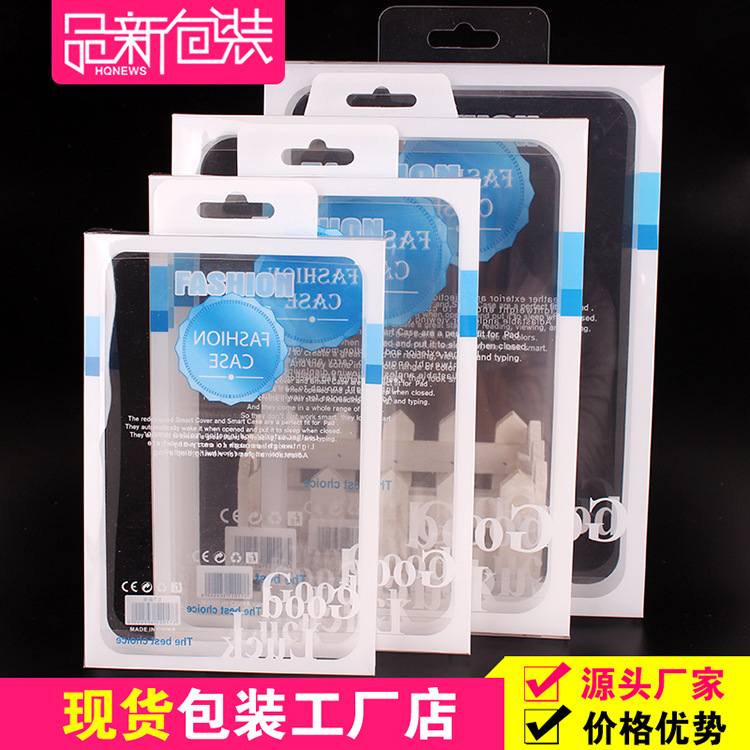 平板电脑10寸保护壳PVC包装适用苹果Ipadair皮套包装盒客制数码