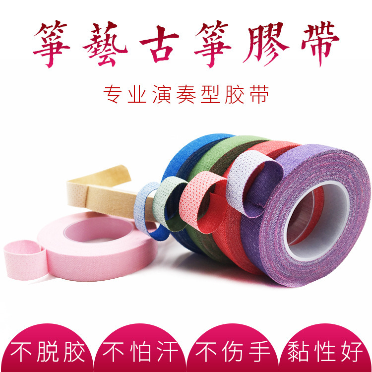 Wholesale Guzheng Nail Tape Pipa Nail Tape Colorful Pinhole Breathable Tape Guzheng