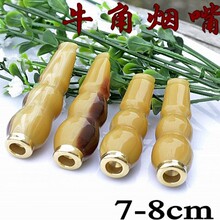 葫芦形牛角过滤烟嘴超强过滤 长7-8cm 仿牛角烟嘴批发 670311