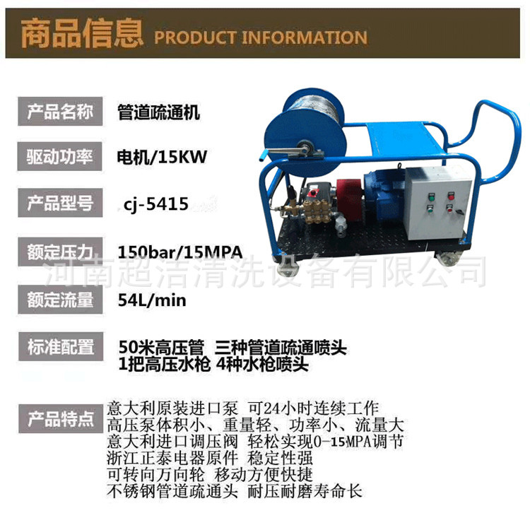 150公斤管道疏通清洗机价格 小区管道清洗机 15千瓦电机