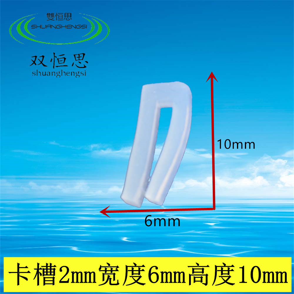 卡槽2mm宽度6mm高度10mm橡胶密封条防划手嵌条硅胶耐高温U型条