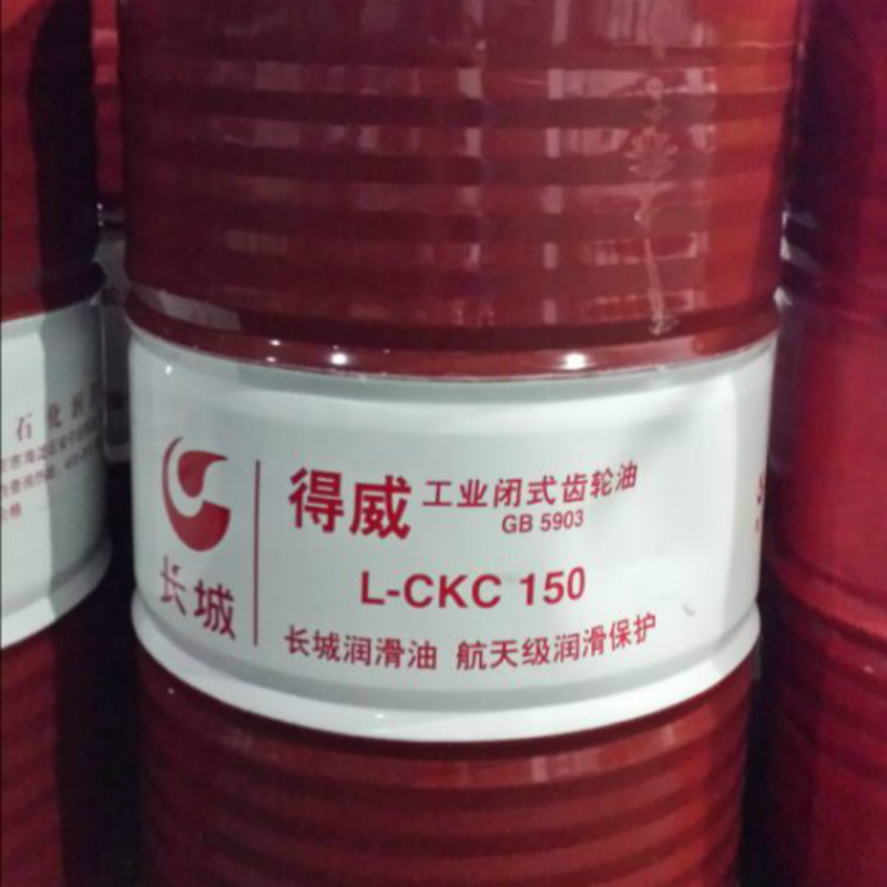 长城工业齿轮润滑油150号中负荷齿轮油变速箱齿轮油泵机械齿轮油