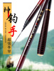 Physical supply Cross -border super hard and light 28 shortened hand pole 2 meters 7 carbon stream rod foot rice fishing rod fish rod