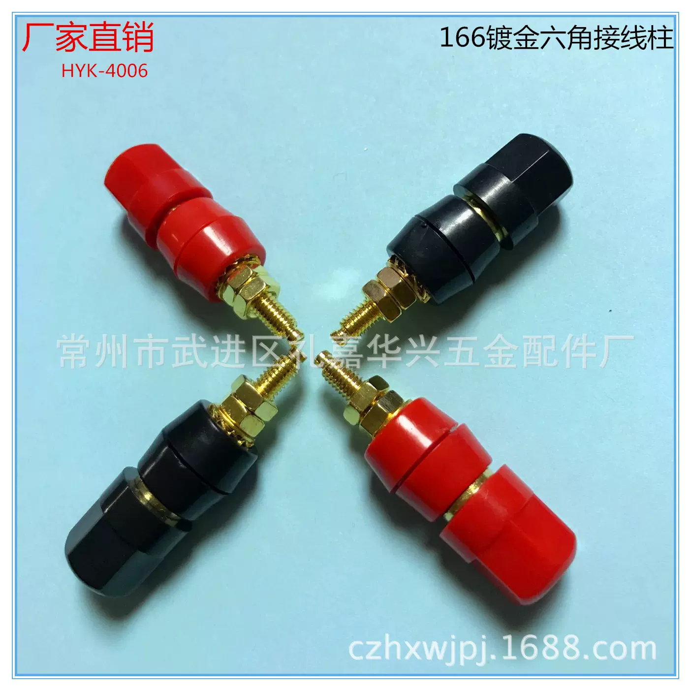 厂家供应5MM单六角镀金接线柱 166六角镀金接线柱 音响接线柱