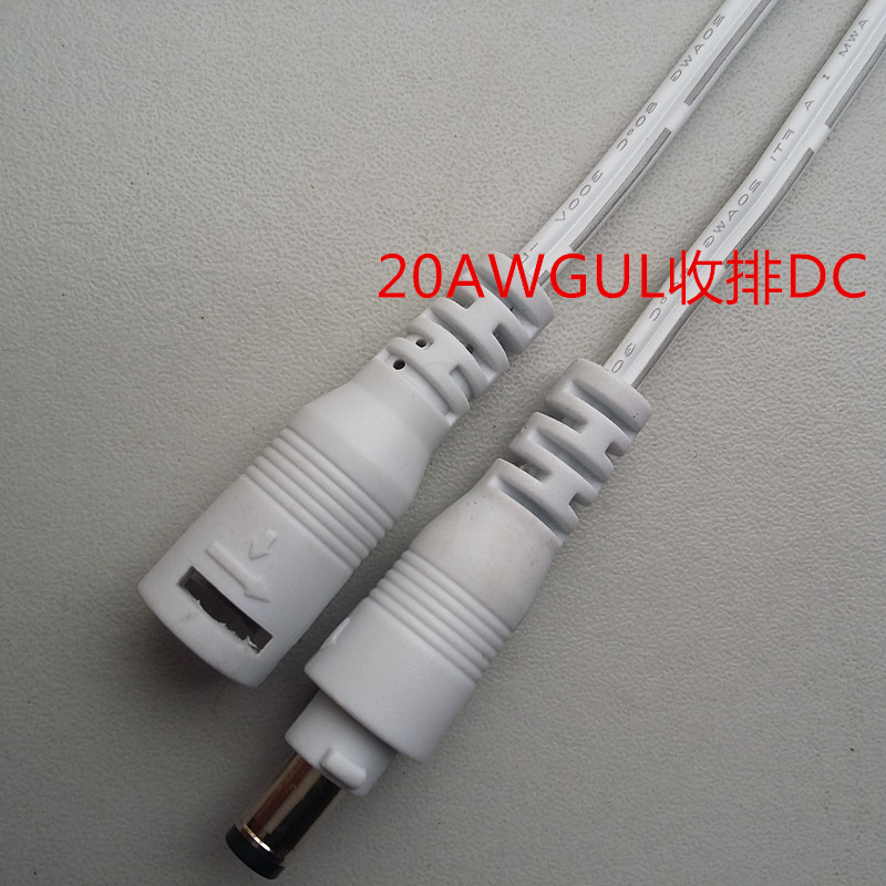 认证电源线LED灯条DC线5.5*2.1公母对接线
