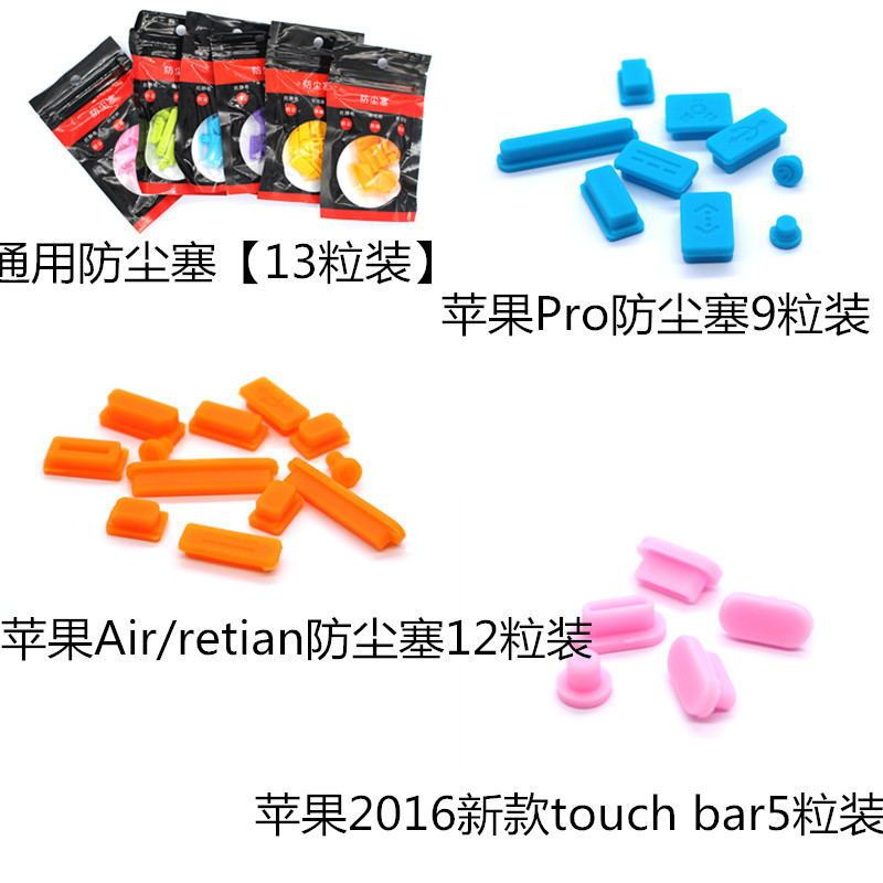 Suitable for Apple MacBook Neo A3404 Dustproof Plug Air/Pro14 16 Retina USB Plug