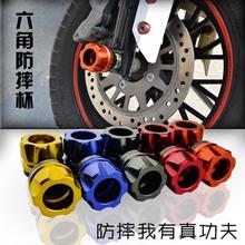 批发福喜BWS鬼火RSZ劲战摩托车配件改装电动车防摔杯/胶铝合金