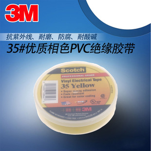 3M35#��ɫPVC �͸ߜ� ��ɫ ��ˮ�z�� �^���z��