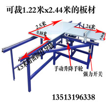 精密推台锯 小型木工裁板锯 精轨推台锯 简易推台锯3米90度精密锯