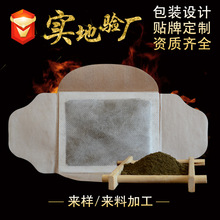 源润厂家直销四翅艾草热灸 可制定贴宫暖ome 工加代艾贴艾灸批发