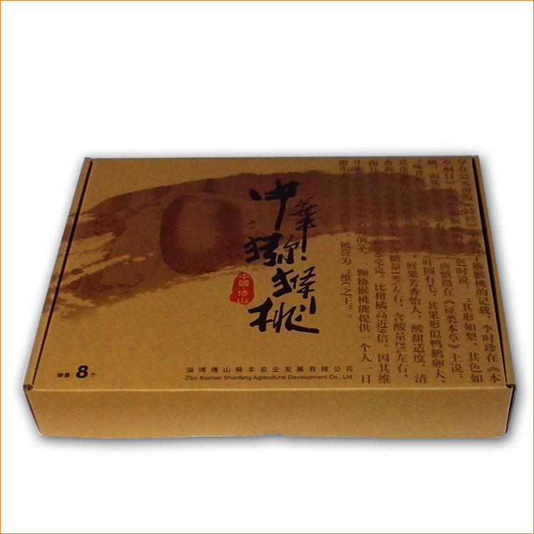 【奥升彩印包装】有机水果礼盒 猕猴桃专用包装纸盒内装8个