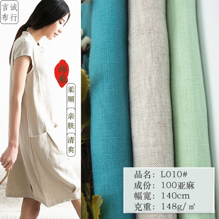 101纯亚麻面料 14*14亚麻平纹面料 14支纯亚麻衬衫连衣裙面料批发