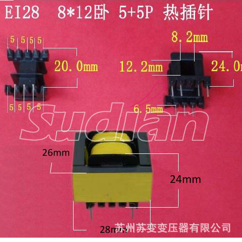厂家直销苏州苏变插针式变压器EI28*121VA220V380V/12V电源高压