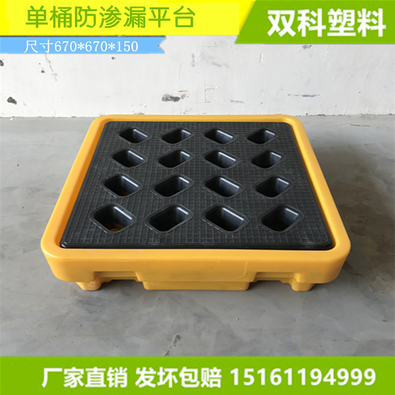 上海单桶防渗漏平台 广州一桶防泄漏平台保定盛漏实验室平台