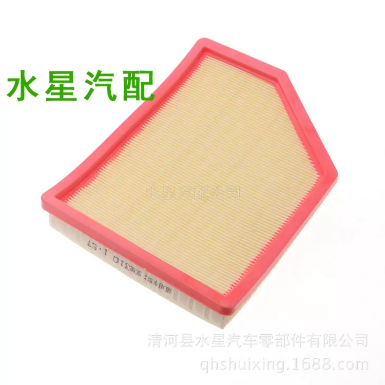 批发宝骏310空气滤芯新款宝骏310/1.5T空气滤芯宝骏310空气滤清器