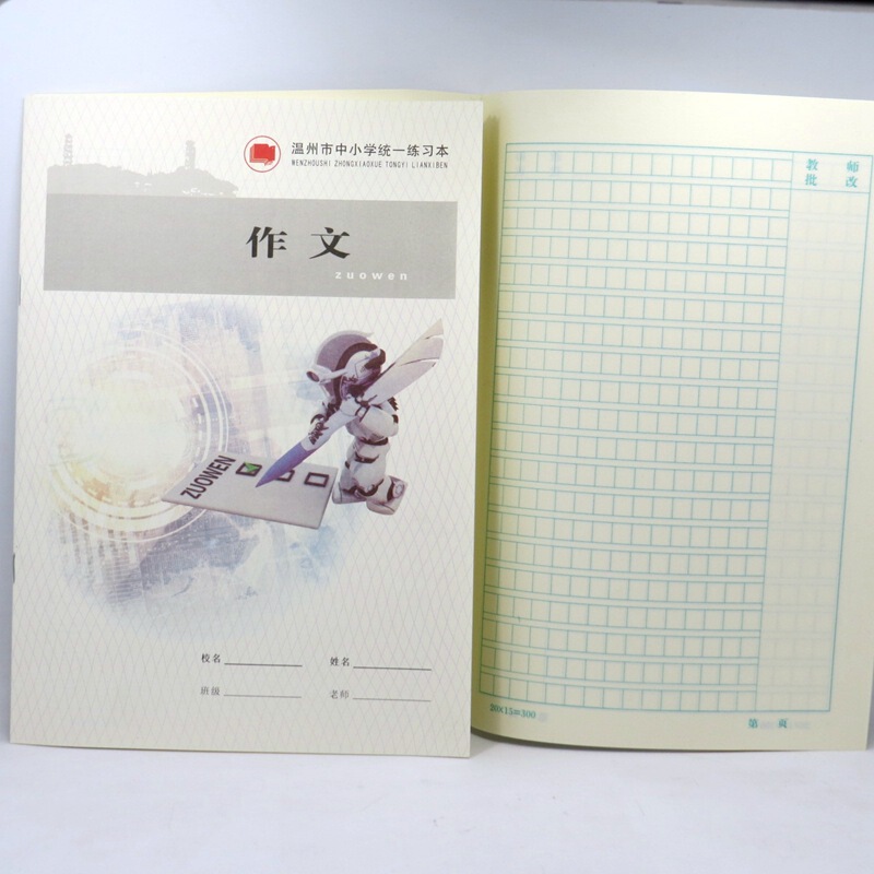 Wenzhou primary and secondary school students unified exercise book 16k large text Wenzhou primary and secondary school students unified exercise book 16k large text