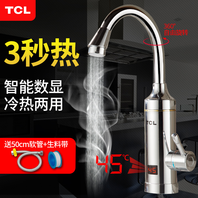 TCL 電気給湯器 TDR-30EX 瞬間加熱キッチン用速湯沸かし電気温水器