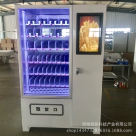 自动售货机;商业专用设备;广告机