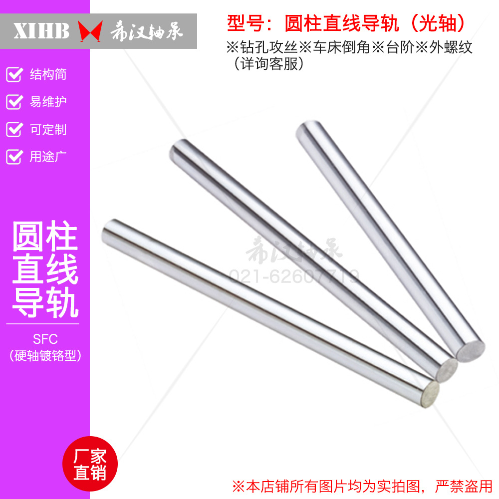 直线光轴 镀铬硬轴φ8 10 12 13 16 20 25 30 35 40 50 60加工