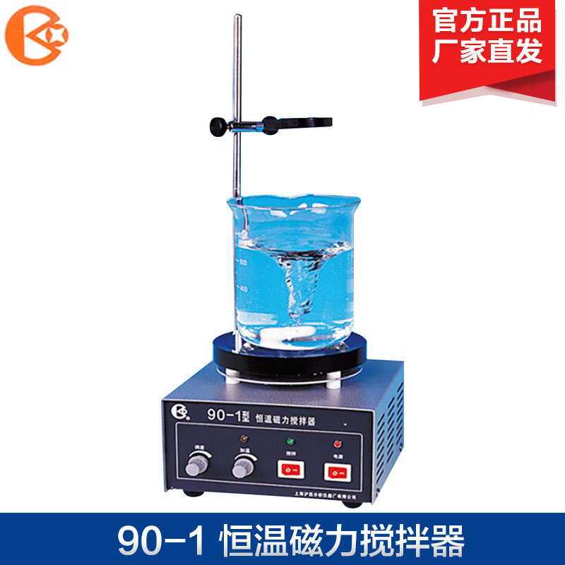 上海沪西 90-1 90-2 恒温磁力搅拌器 定时
